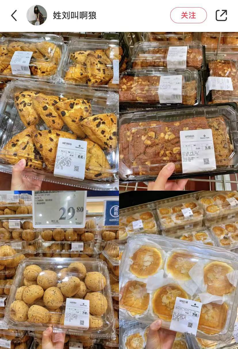 最新消息！东莞山姆会员店，预计明年开业！