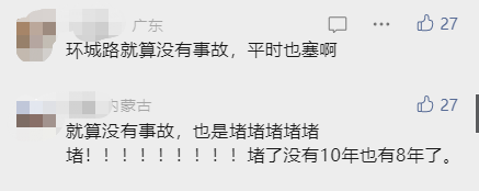 突发! 东莞这条路大大大塞车! 很多人的全勤奖没了...