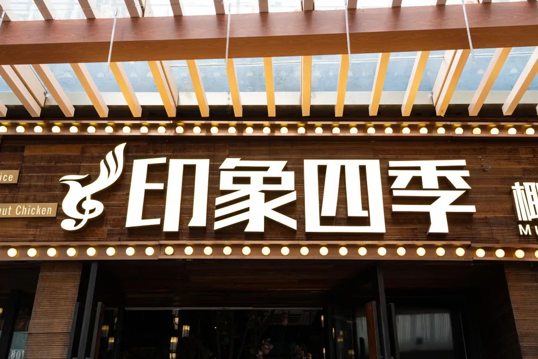 8抵100元代金券！泰国椰子+海南文昌鸡，边吃边听LIVE！"