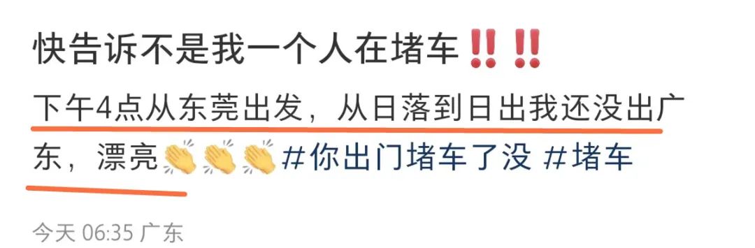 “7个小时还没走出东莞！”无数东莞人在高速上堵惨了！