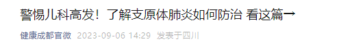 一天爆发900例！东莞疾控紧急提醒！