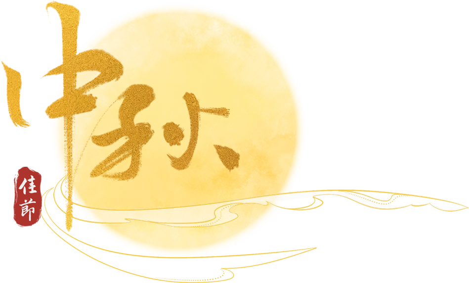 热卖2.6W！中秋爆款「流心奶黄月饼」！一口爆浆满口香，送人超大气！