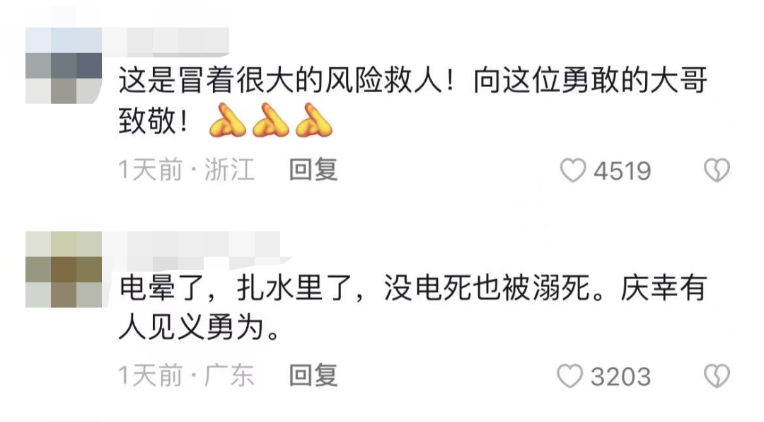 救下水中触电女子！东莞这位路人大叔刷屏全网！