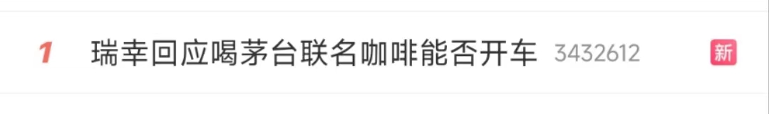 注意了！东莞人朋友圈都在喝的“茅台咖啡”！被曝光了……