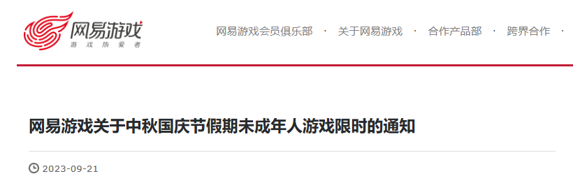 最新通知！不得超过8个小时！