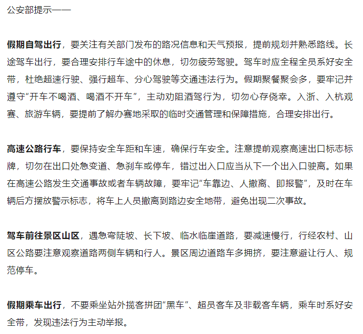 紧急提醒！凌晨突发！@东莞人小心啊！