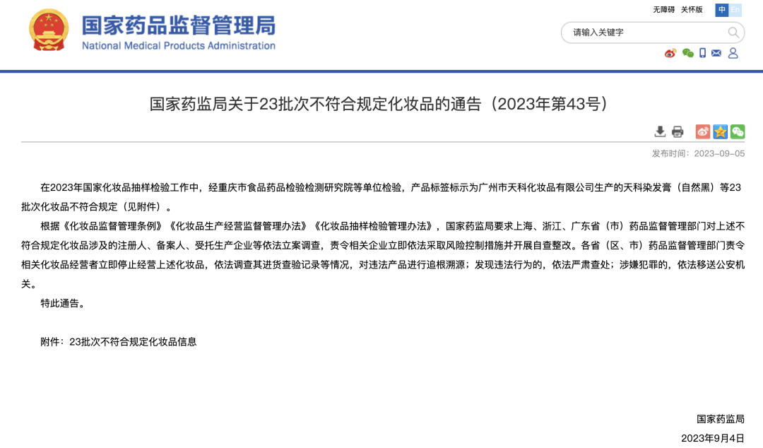 立即停售！这23款日用品不合格！很多东莞人都在用！