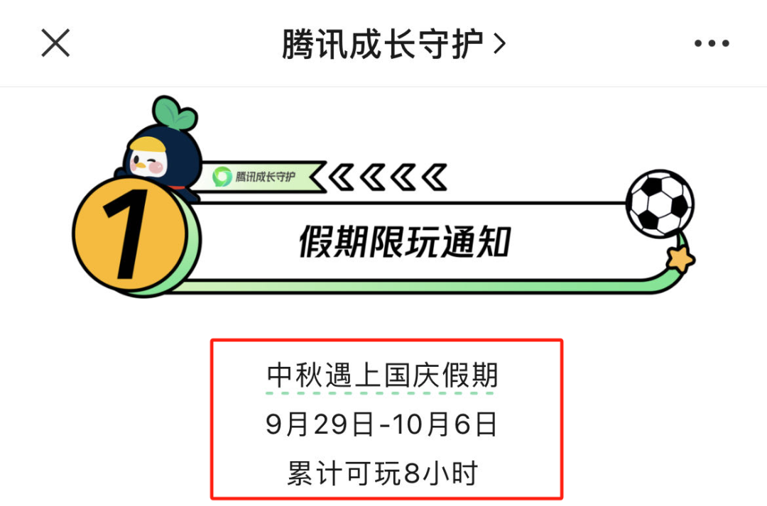 最新通知！不得超过8个小时！
