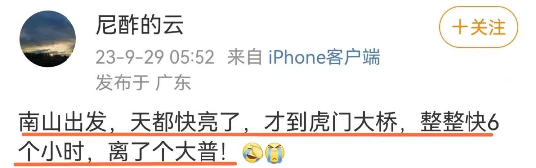 “7个小时还没走出东莞！”无数东莞人在高速上堵惨了！
