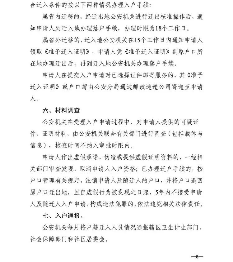 刚刚！东莞市公安局发布最新公告！