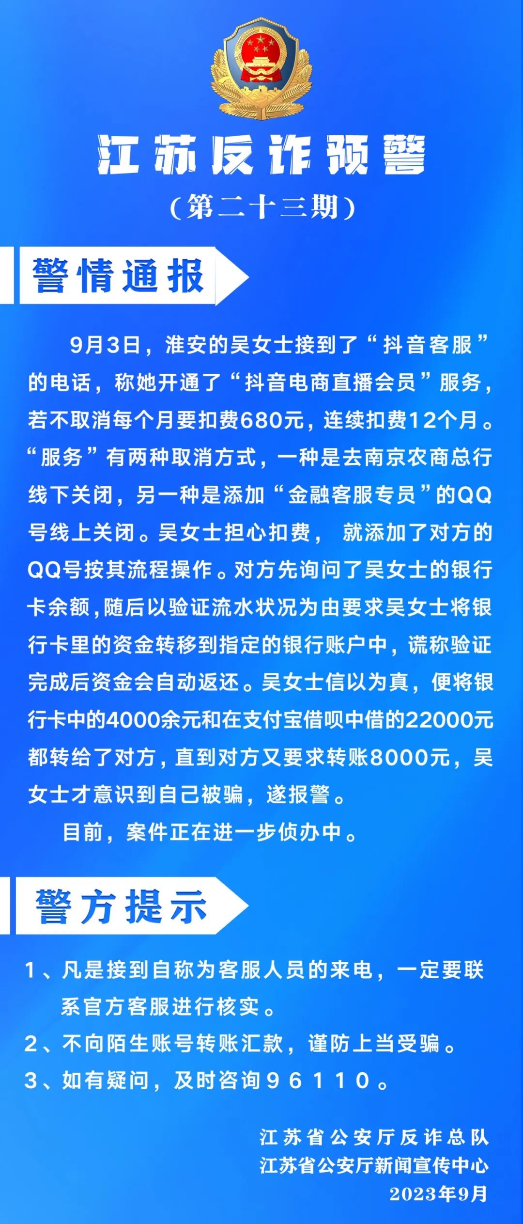 有抖音的注意！紧急提醒！