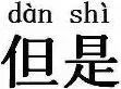 傻眼！东莞一女子醉驾被查，老公却偷偷做这件事……