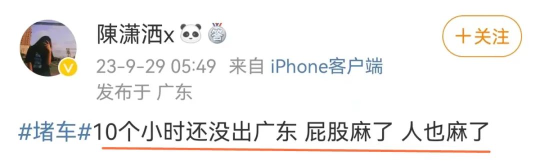 “7个小时还没走出东莞！”无数东莞人在高速上堵惨了！