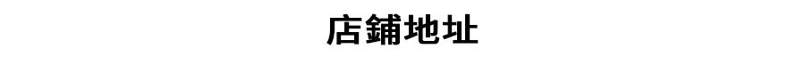 .9折！太上头！这家「30岁」的老牌西北菜，一周连跑7天都嫌少…"