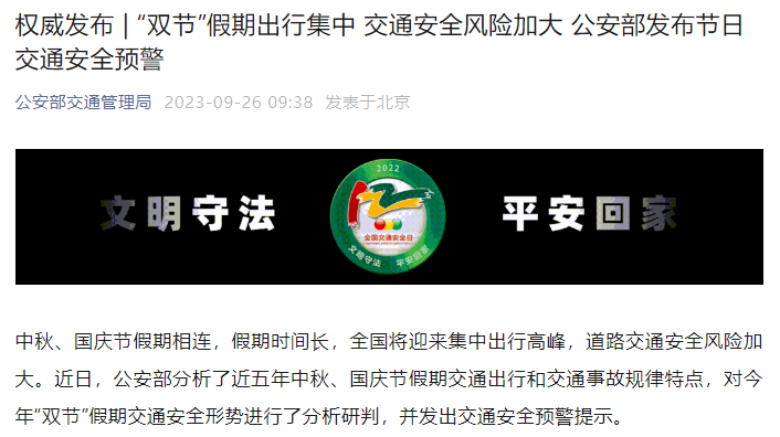 紧急提醒！凌晨突发！@东莞人小心啊！