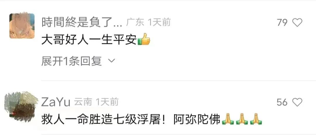 救下水中触电女子！东莞这位路人大叔刷屏全网！