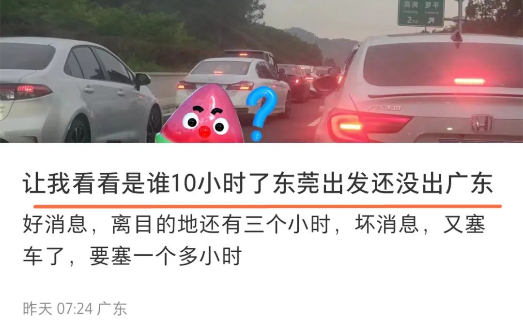 “7个小时还没走出东莞！”无数东莞人在高速上堵惨了！