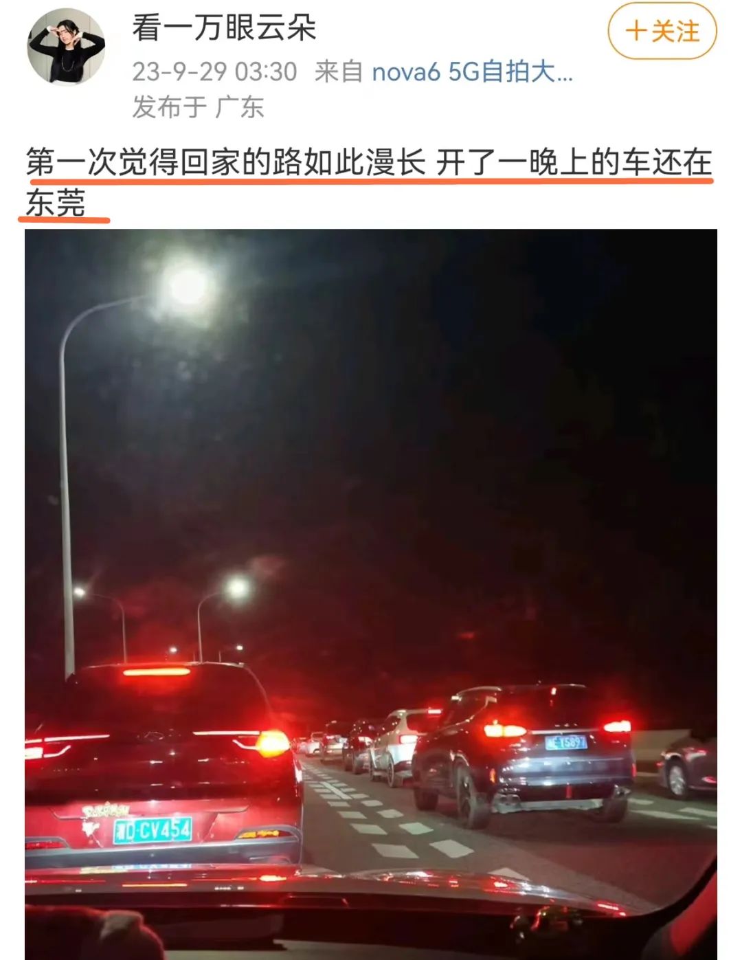 “7个小时还没走出东莞！”无数东莞人在高速上堵惨了！