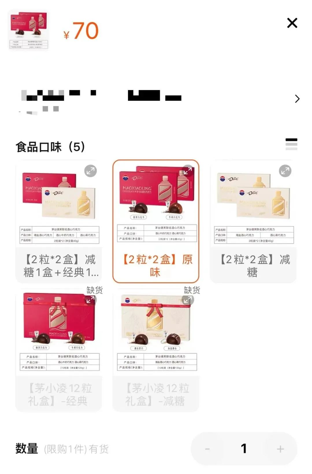 上架后秒没！35元2颗的茅台巧克力贵不贵？