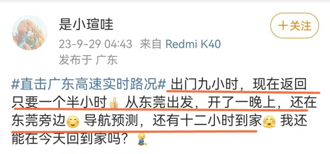“7个小时还没走出东莞！”无数东莞人在高速上堵惨了！