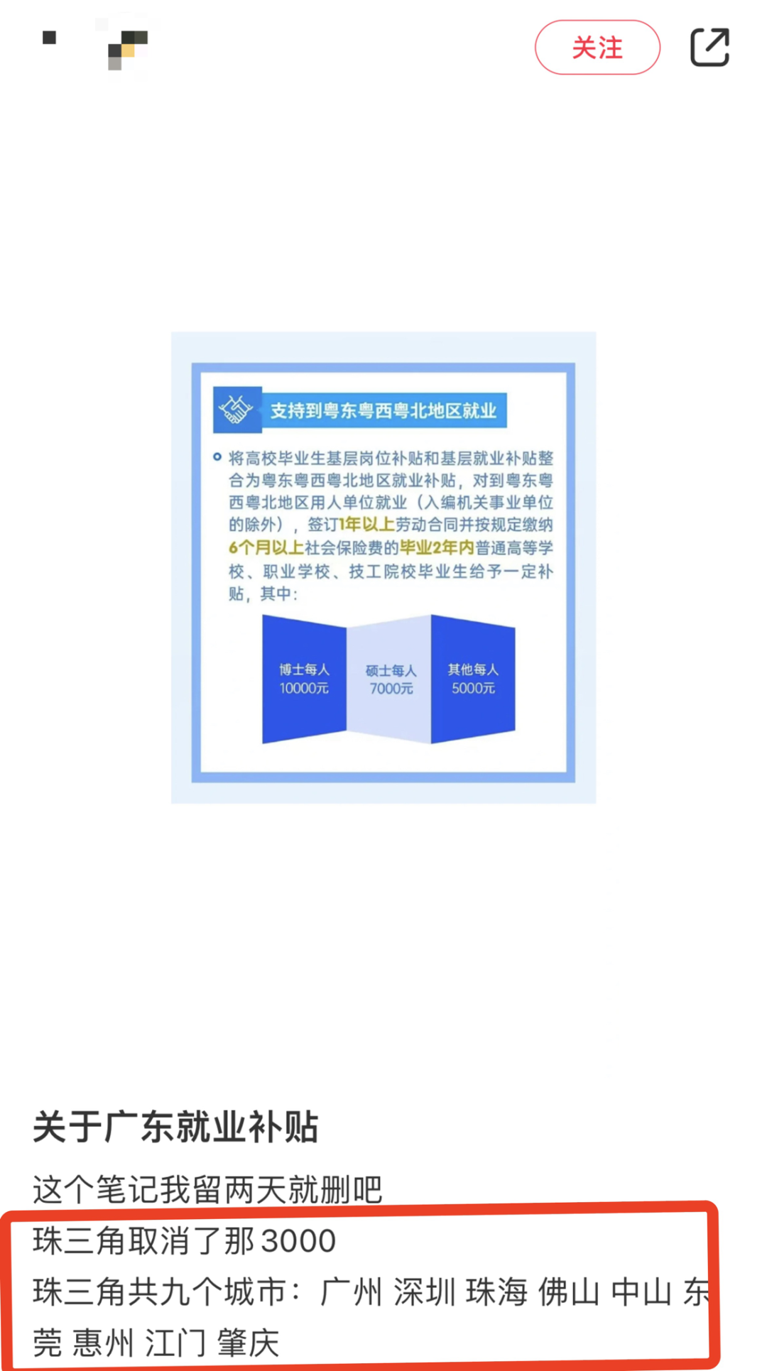 正式取消！东莞这些人，将少领一笔钱！