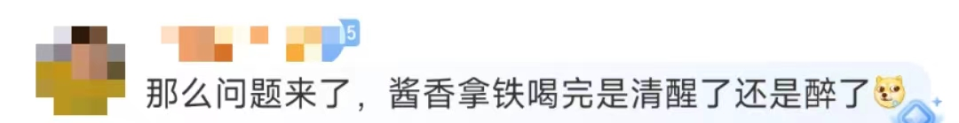 注意了！东莞人朋友圈都在喝的“茅台咖啡”！被曝光了……