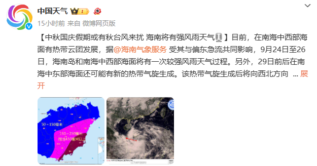 紧急通知！三台风+暴雨即将来袭！东莞人的中秋国庆假期将....