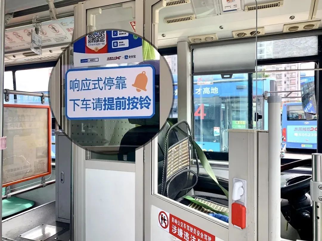 事关东莞人出行！又有这些新调整！