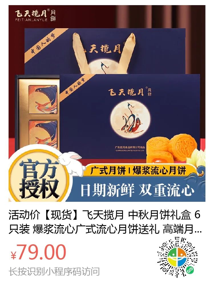热卖2.6W！中秋爆款「流心奶黄月饼」！一口爆浆满口香，送人超大气！