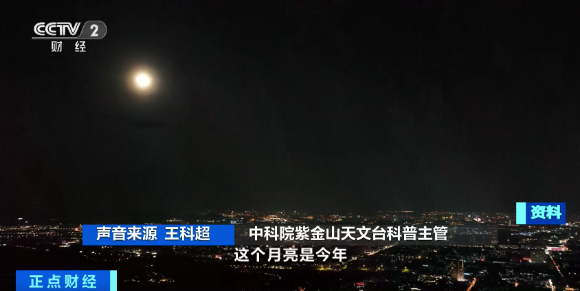 东莞官宣：中秋夜可见！“超级月亮”，即将登场→