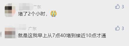 突发! 东莞这条路大大大塞车! 很多人的全勤奖没了...