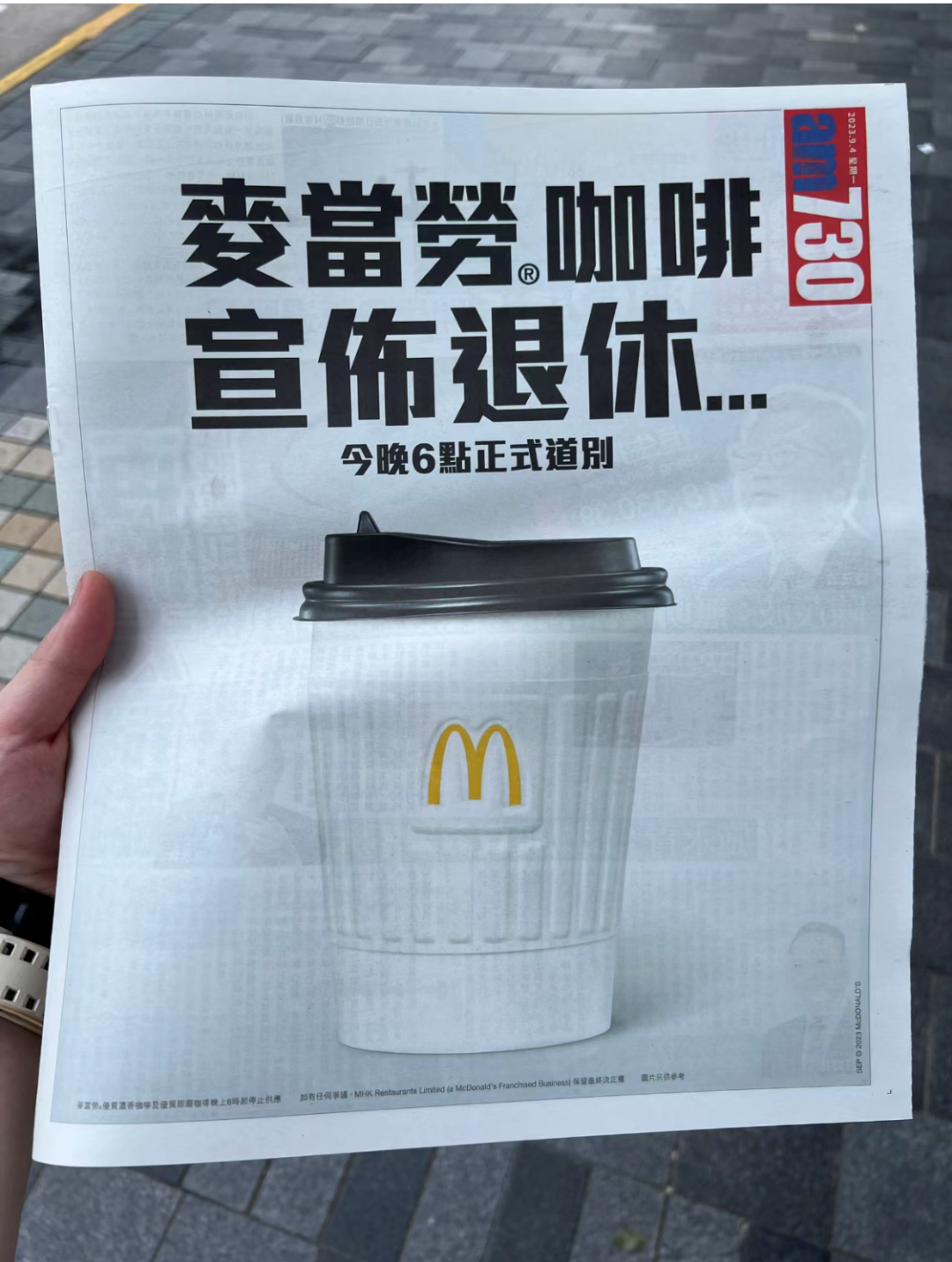 停售！麦当劳突然宣布！