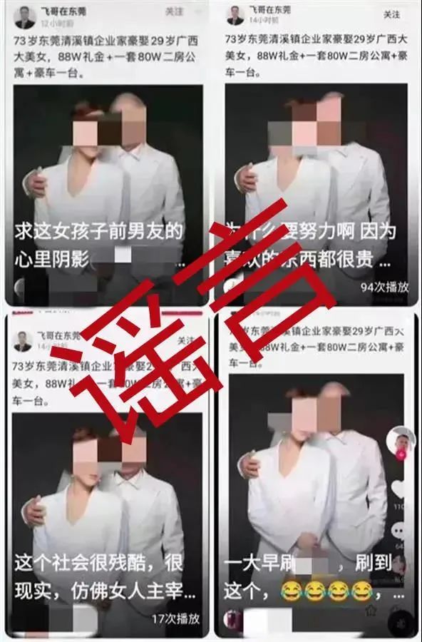 “飞哥在东莞”被判刑！
