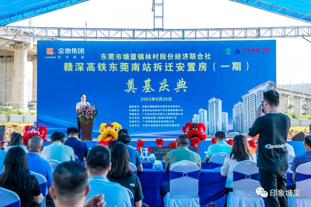 386套住宅！东莞又一拆迁安置房，动工！"
