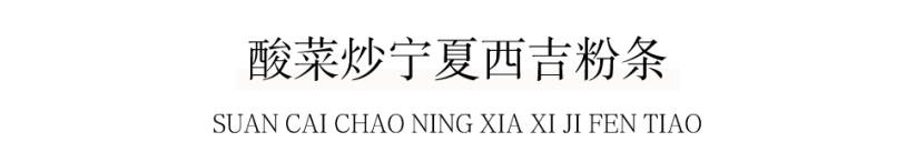 .9折！太上头！这家「30岁」的老牌西北菜，一周连跑7天都嫌少…"