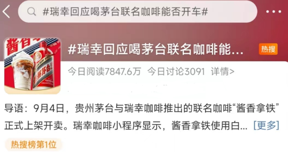 注意了！东莞人朋友圈都在喝的“茅台咖啡”！被曝光了……