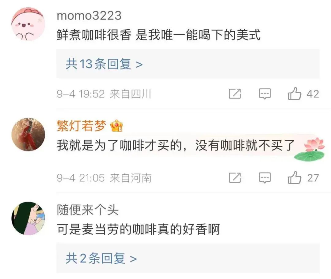 停售！麦当劳突然宣布！