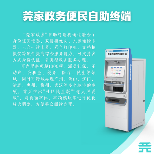 东莞最新通告
