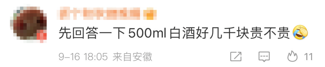 上架后秒没！35元2颗的茅台巧克力贵不贵？