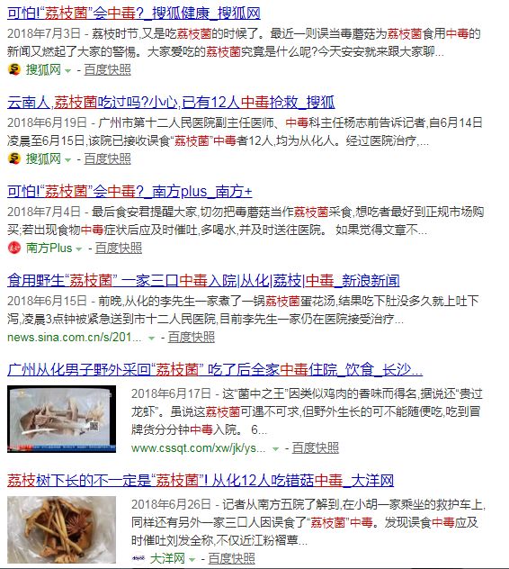 00蚊/斤！东莞这种遍地生长的菌子火了！全身都是宝……"
