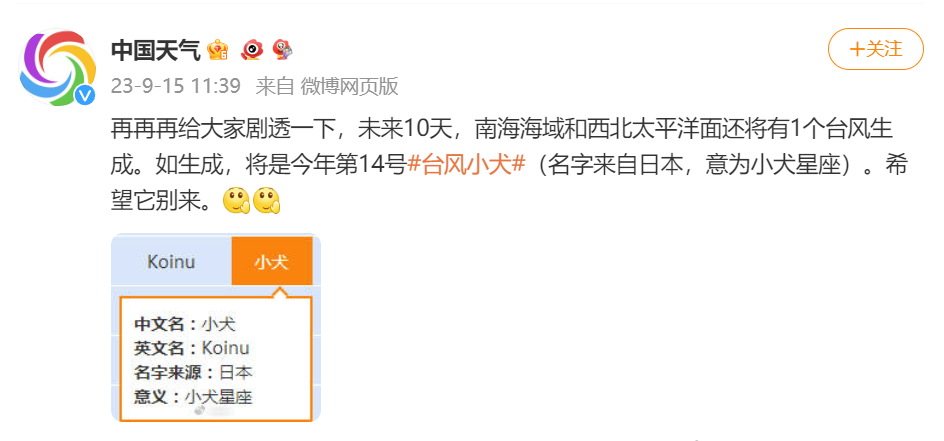 热热热！14号台风来了！最高36°C！东莞重回“蒸煮模式”！入秋将在.....