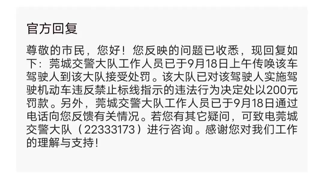5秒内多次别车！粤S90***车主被举报！"