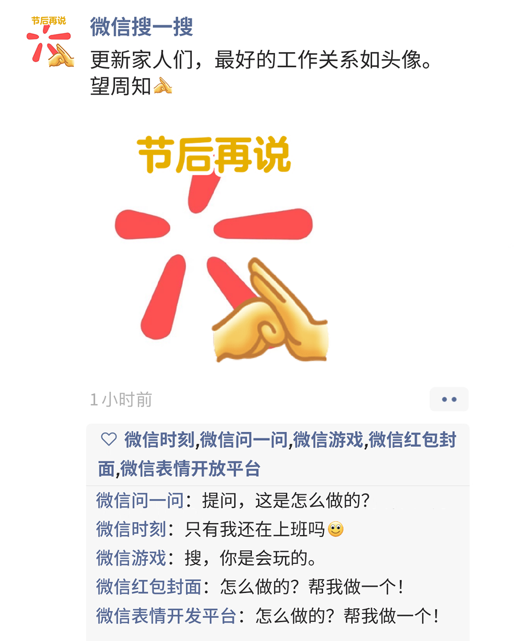 微信上新了！网友：马上换！