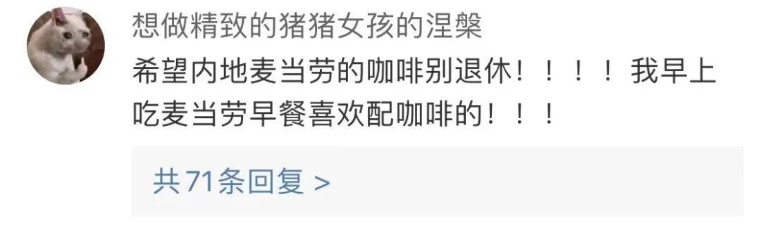 停售！麦当劳突然宣布！