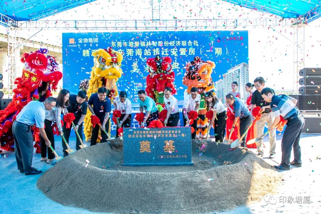 386套住宅！东莞又一拆迁安置房，动工！"
