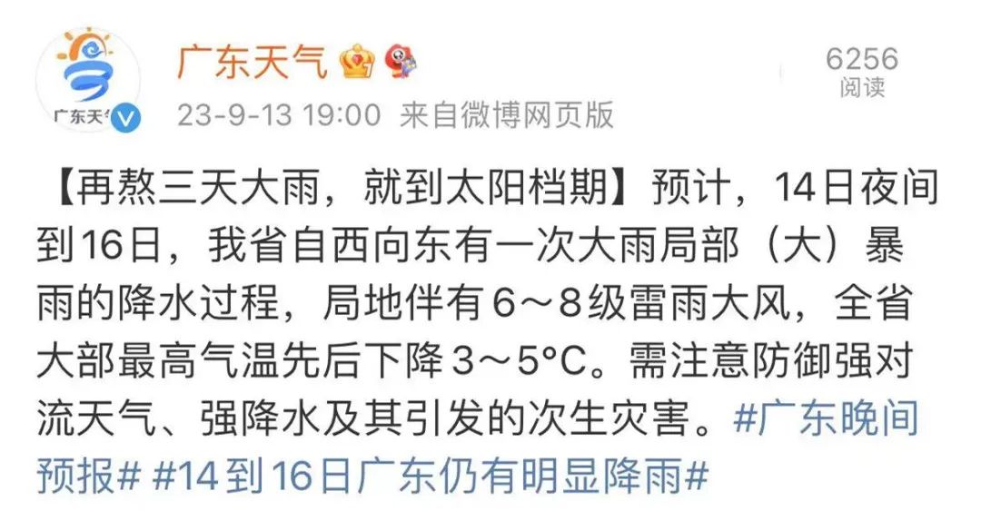 冷空气来了！新一轮暴雨+降温+8级大风杀到东莞！