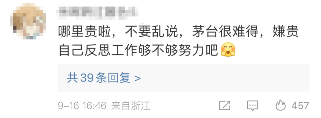 上架后秒没！35元2颗的茅台巧克力贵不贵？