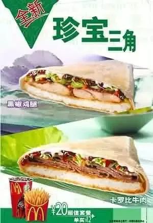 停售！麦当劳突然宣布！