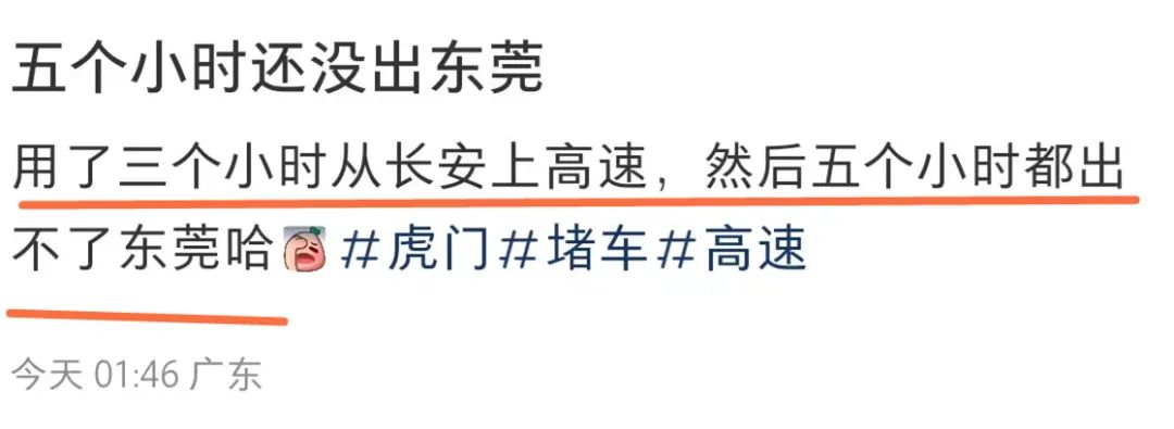 “7个小时还没走出东莞！”无数东莞人在高速上堵惨了！