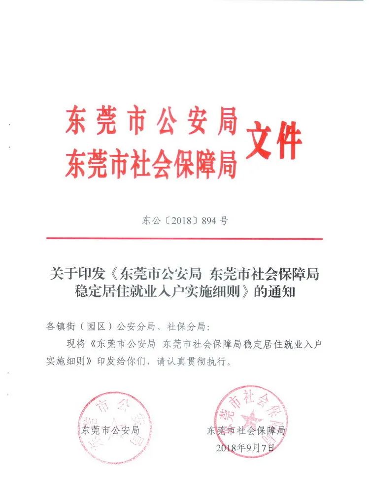 刚刚！东莞市公安局发布最新公告！